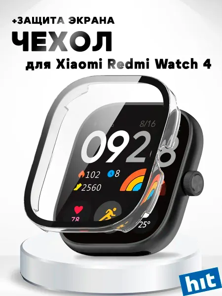 Чехол с закаленным стеклом для Xiaomi Redmi Watch 4
