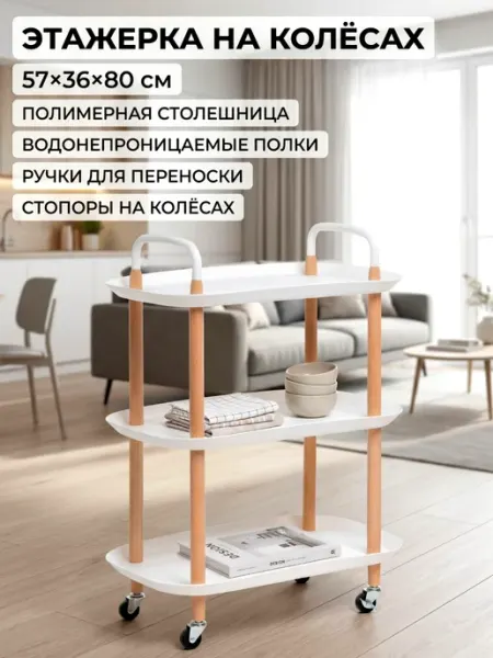 Этажерка на колесиках напольная Стеллаж для игрушек