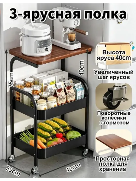 Чёрный гостиный столик для напитков мобильный