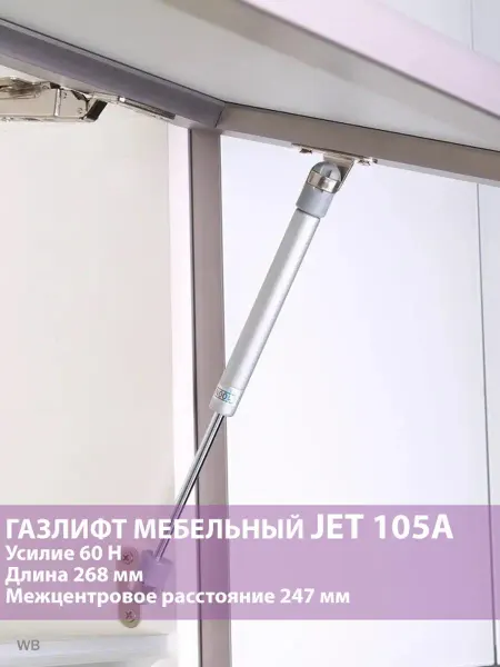 AMETIST-STORE (АМЕТИСТ) Газовый лифт 105A