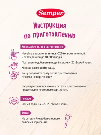 Semper каша детская, гречневая, безмолочная, без сахара, 4 месяца +, 180 гр