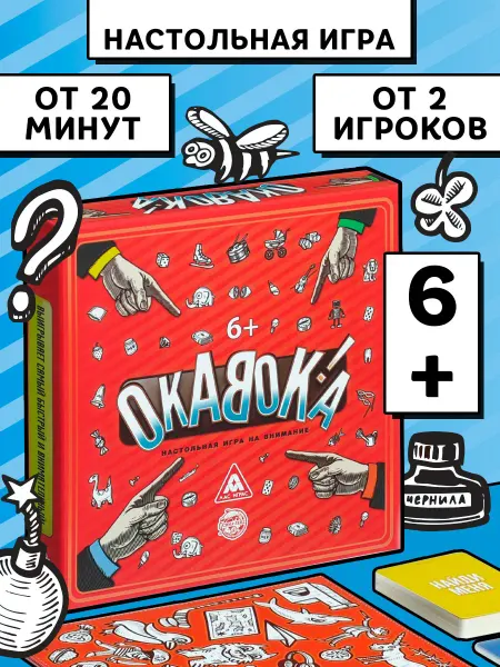 ЛАС ИГРАС Настольная игра на внимание "Окавока"