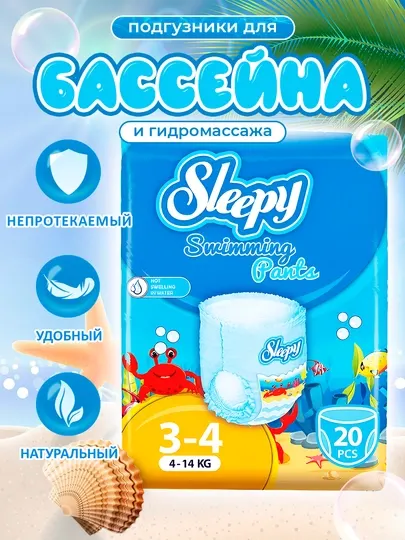 Детские подгузники для бассейна Sleepy, №3-4, 4 - 14 кг, 20 шт