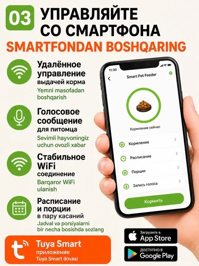 Автоматическая кормушка для кошек и собак WiFi 4.5 л с приложением Tuya Smart