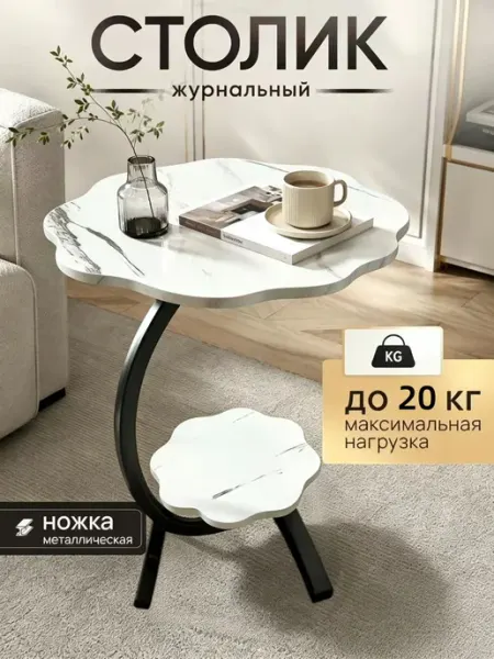 Столик журнальный круглый, прикроватный, на балкон