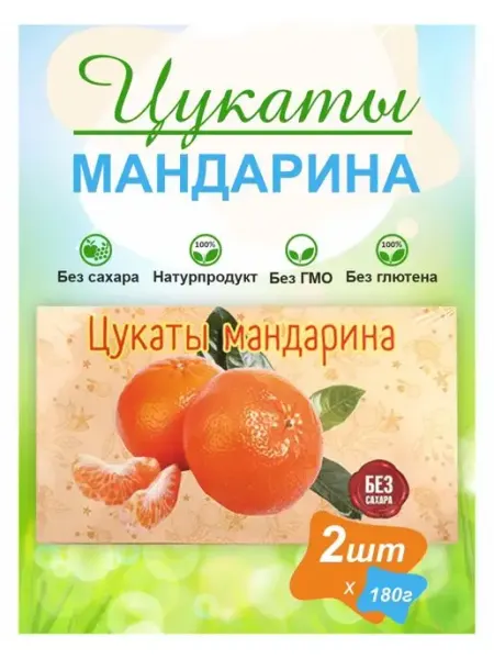 Экомар Цукаты с мандарином без сахара 180г 1 шт