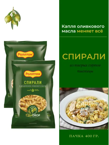 Роллтон Макароны спирали из твердых сортов 2 уп. 400 г