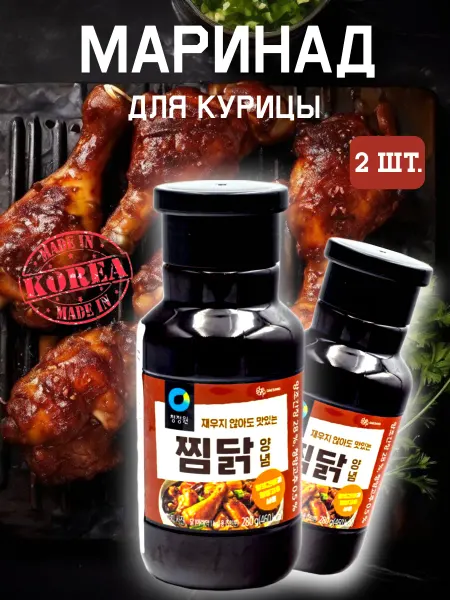 DAESANG Маринад для курицы "Braised Chicken Marinade", 280 г. 2 шт