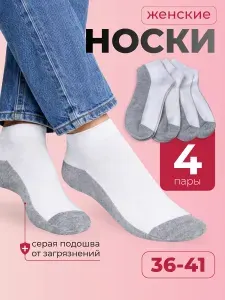 Носки StepGo женские, мужские, 4 пары