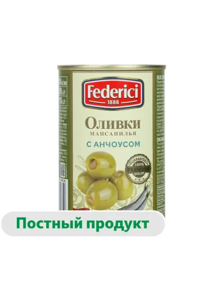 Federici Оливки с анчоусом Испания, 300 г