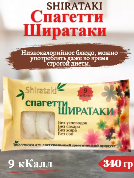 Shirataki Спагетти ширатаки деликат без глютена, 340г