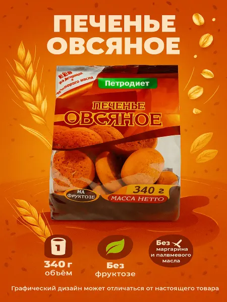 Петродиет Печенье овсяное на фруктозе, 340г