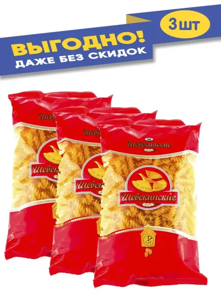 Шебекинские Макароны Щебекинские 366 Спирали 450 гр