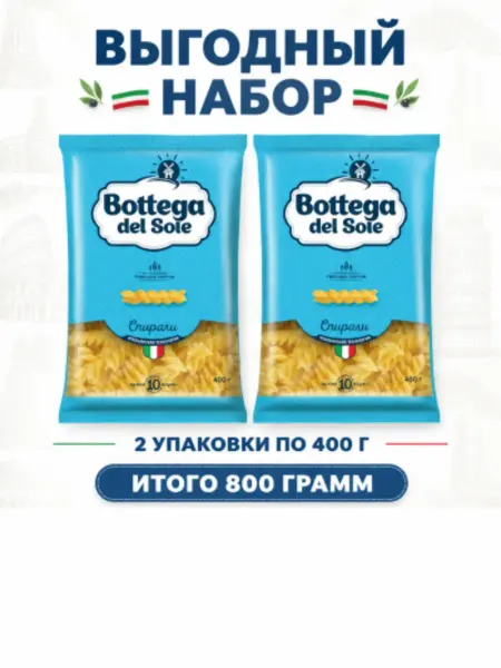 Bottega del sole Макароны Спирали из твёрдых сортов пшеницы, 2 шт по 400 г