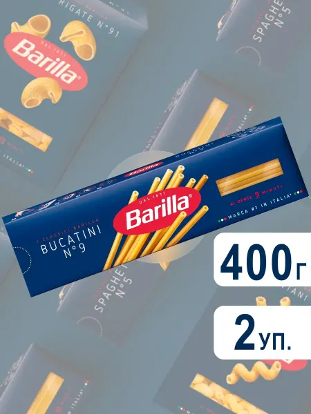 Barilla Макароны Барилла Bucatini №9 из твёрдых сортов, 400г х 2шт