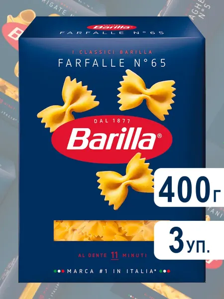 Barilla Макароны Барилла Farfalle №65 из твердых сортов, 400г х 2шт