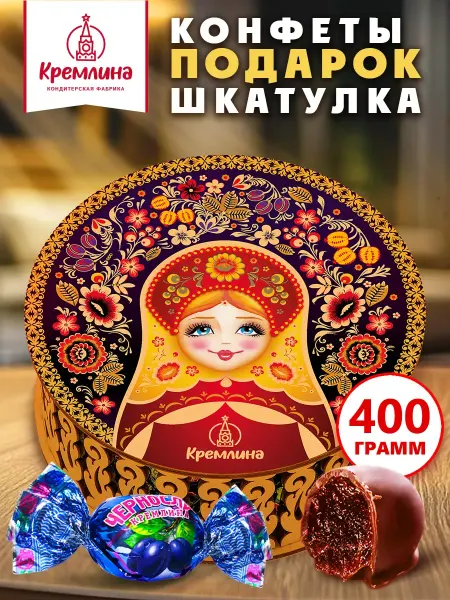 Кремлина Конфеты подарочные матрешка хохлома 400г
