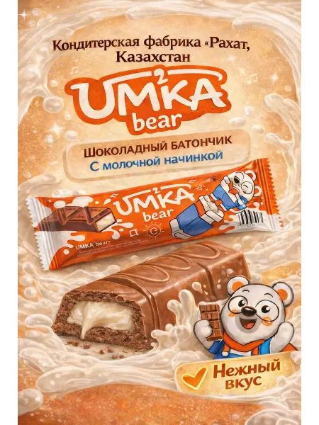 Шоколадный батончик UMKA bear с молочной начинкой 40г