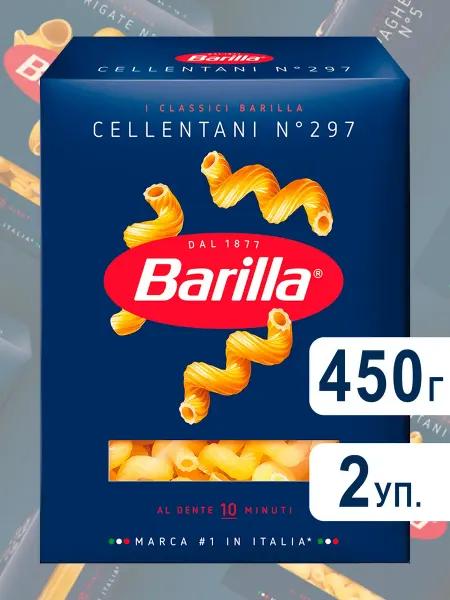 Barilla Макароны Барилла Cellentani №297 из твёрдых сорт, 450г х 2шт