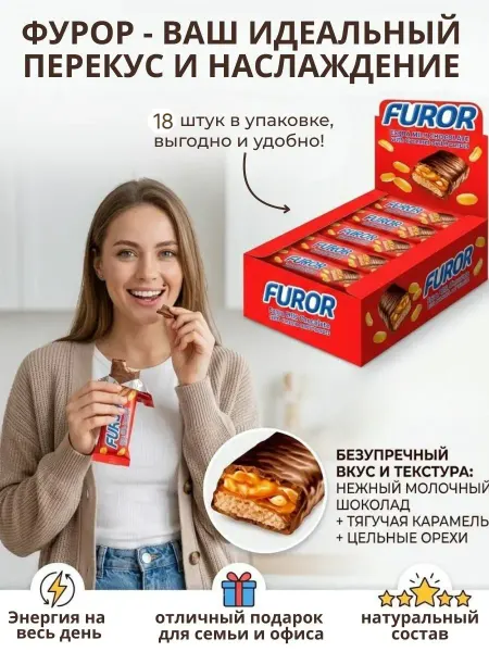 KDV Батончики с орехами Фурор, 45г 18шт