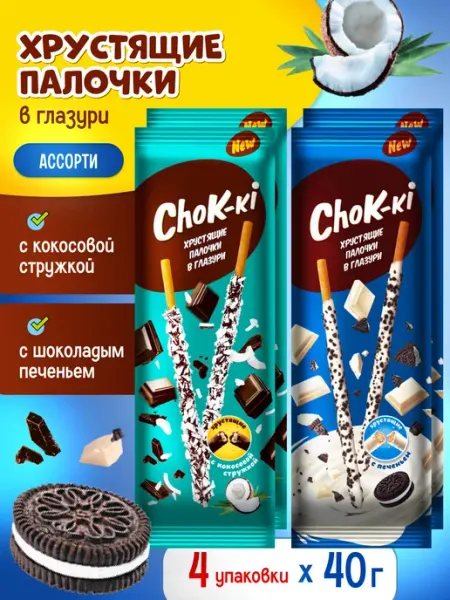 Sweet&delicious Шоколадные палочки ассорти вкусов 4х40гр