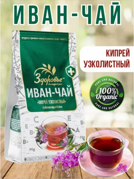 Иван-чай натуральный, цельнолистовой 50 г