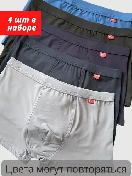 Tagri Трусы подростковые детские боксеры набор 4