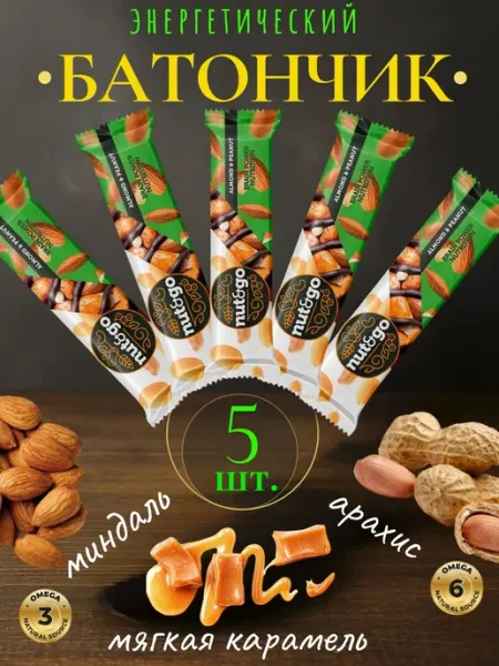 Батончики с миндалём и арахисом Nut&Go (5х36 г)