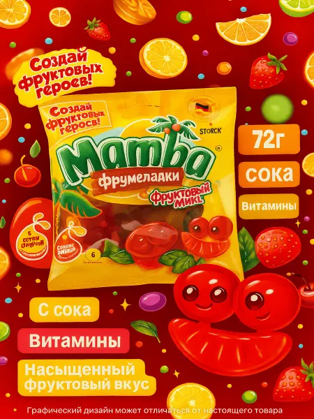 Mamba Мармелад жевательный Фрумеладки Фруктовый микс, 72г