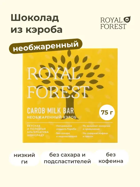 Royal Forest Шоколад из необжаренного кэроба, 75г
