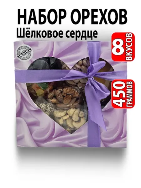 SUNNUTS Набор орехов и сухофруктов на 8 марта