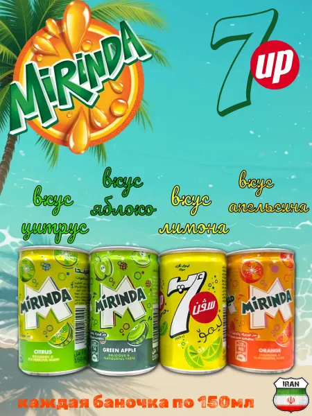 MOTi TOYS Набор газированных напитков Mirinda Citrus,Orange, Apple
