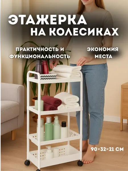 Telegei Этажерка на колесиках с 4 ящиками напольная для хранения