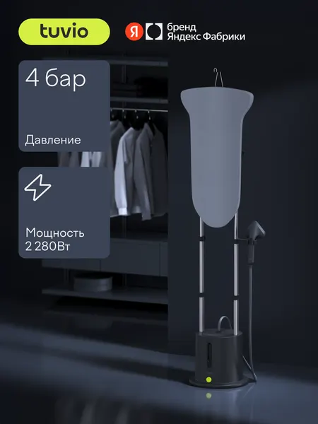Паровая гладильная система 4 бар Tuvio TGS02U