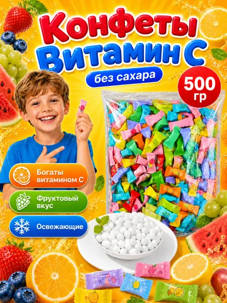 Boomboom Китайские конфеты 500 гр освежающие без сахара с витамином C