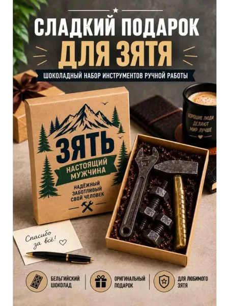 K&O Chocolate Подарочный набор любимой бабушке чай со сладостями