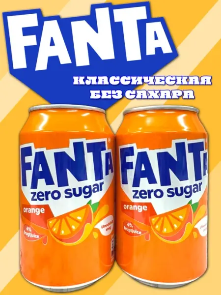 Coca-Colа Газированный напиток Fanta zero sugar orange