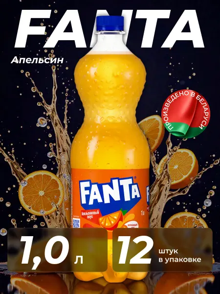 Fanta Газированный напиток Фанта Orange Апельсин, 330 мл