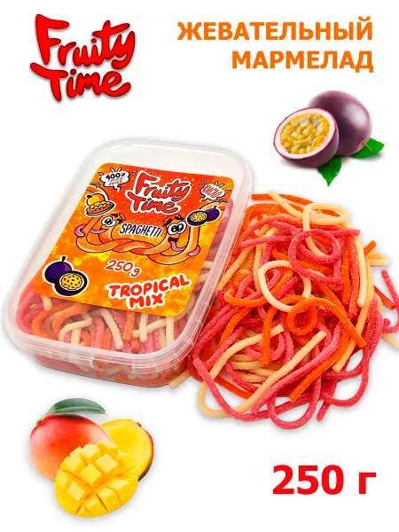 Fruity time Жевательный мармелад Тропические фрукты 250гр спагетти