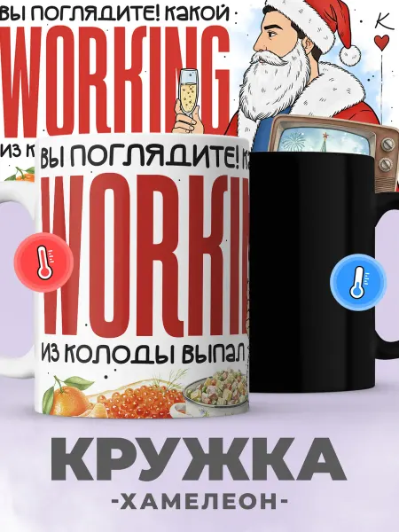 Jojo print Новогодняя кружка с приколом Дед Мороз
