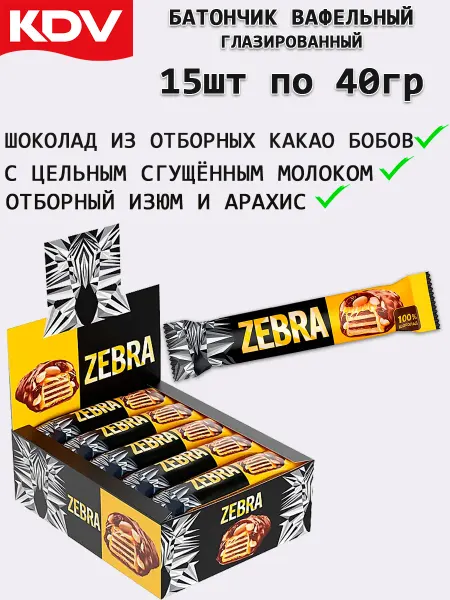 KDV Вафельный батончик Zебра с изюмом Зебра 15 шт по 40 гр