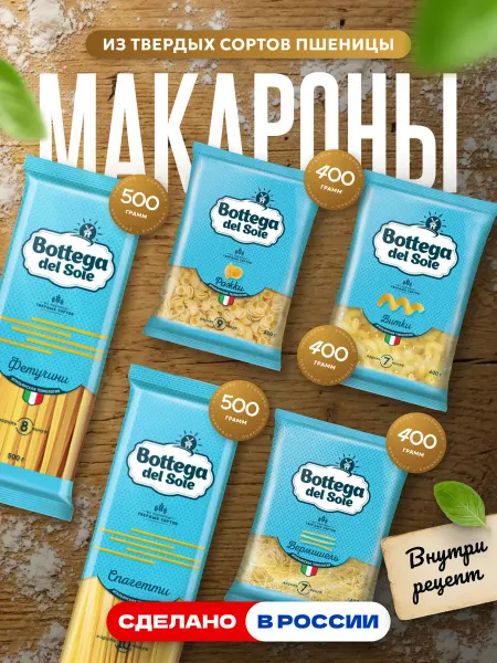 KDV Макароны ассорти Спирали, Рожки, Витки и Вермишель, 12 шт