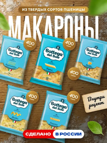 KDV Спагетти ассорти с Перья, Спирали, Рожки и Витки, 5 шт