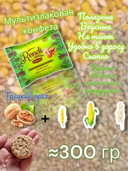 Rendi мультизлаковые конфетки с грецким орехом 300 гр