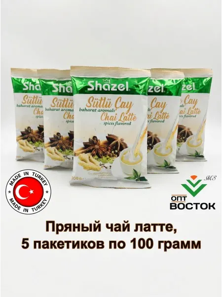 Shazel Турецкий чай латте со специями 100гр*5шт