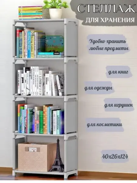 TwinHome Многоярусный стеллаж 4 яруса