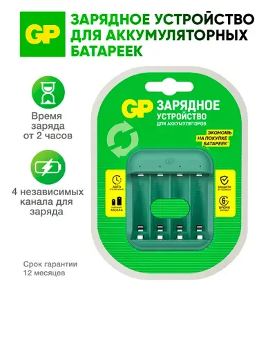 Зарядное устройство для аккумуляторных батареек АА и ААА, на 4 слота, с кабелем USB Type C