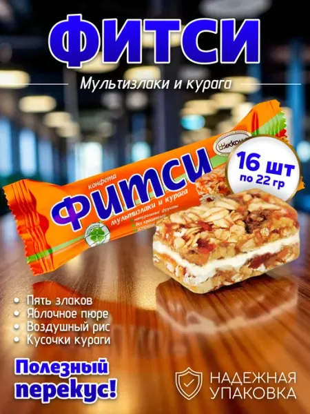 АККОНД Конфеты Фитси Мультизлаки и курага 16 шт по 22 гр