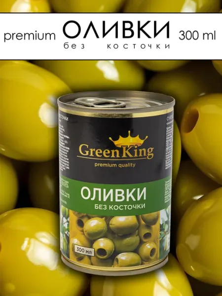 Оливки без косточки, крупные Турция 300 гр