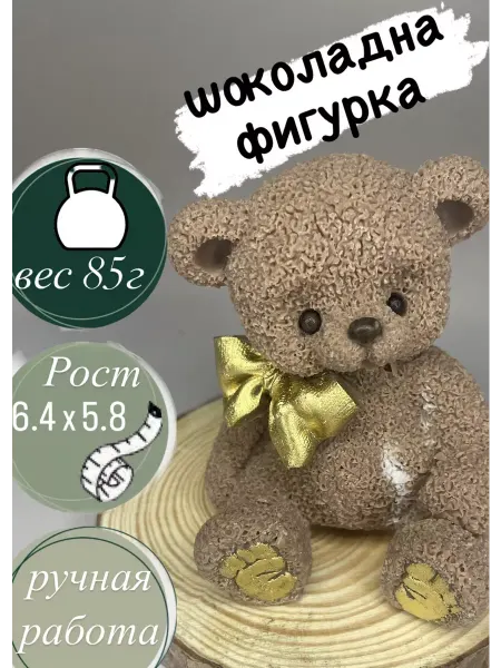 Восточные сладости Шоколадная форма "мишка" украшения для торт